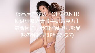 紧嫩小骚逼 情趣装 沙发上女上位