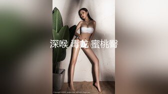 天使颜值TS顾松松 芊芊玉手握着性感的鸡巴做起快乐的事，听着那呻吟声陶醉啊...射了再吃直男的鸡鸡 爽！