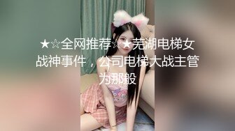 极品00后小姐姐 貌美身材好