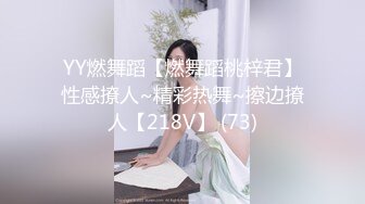 YY燃舞蹈【燃舞蹈桃梓君】性感撩人~精彩热舞~擦边撩人【218V】 (73)