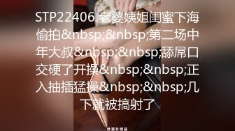 STP22406 老婆姨姐闺蜜下海偷拍&nbsp;&nbsp;第二场中年大叔&nbsp;&nbsp;舔屌口交硬了开操&nbsp;&nbsp;正入抽插猛操&nbsp;&nbsp;几下就被搞射了