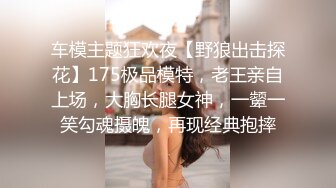 (横扫全国外围圈)渣导小徒网约颜值美女花式操逼，眼镜小哥哥貌似鸡巴功夫进步了不少