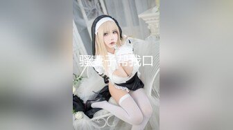 ★迷玩妈妈★ 好奇恋母小胖子下药迷玩生母 探索出生时的神秘裂缝 紧张又刺激生怕摸醒了 指奸里面很滑