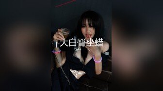 私房四月最新流出大神手持拍摄 潜入某高端写字楼隔板女厕偷拍职业装各色性感高跟鞋白领嘘嘘 (2)