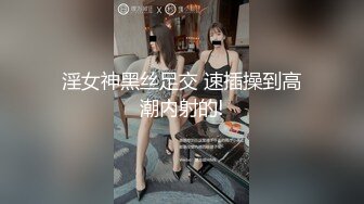 女大学生就喜欢被暴力的插入操(此女可约，手机约炮：681h.top