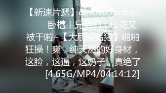 [MP4/ 895M] 邪恶的房东 卫生间暗藏摄像头 偷窥打工妹洗澡