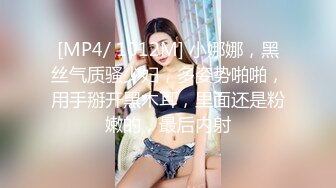 [MP4/ 1012M] 小娜娜，黑丝气质骚少妇，多姿势啪啪，用手掰开黑木耳，里面还是粉嫩的，最后内射