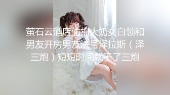 起点传媒 性视界传媒 XSJ061 昏迷的萝莉少女 路边萝莉床上浸淫