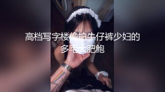 【新片速遞】 邪恶的房东暗藏摄像头❤️偷拍腰挂红绳的美女租客洗澡洗鲍鱼[344M/MP4/03:54]