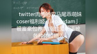 技校女厕偷拍课间休息出来方便的N多学妹 嫩鲍鱼一网打尽