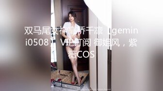 【极品性爱超颜女神】推特大神『JYS』最强性爱私拍 极品反差人妻 丝袜套头栓狗链挨操 震撼3P前裹后操《刺激》 (1)