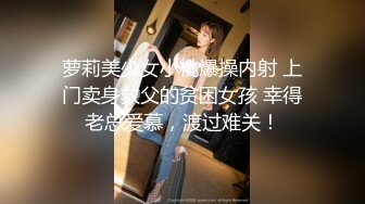 网红小美女小允儿戴上❤️DVR给你沉浸式般的真实性爱体验