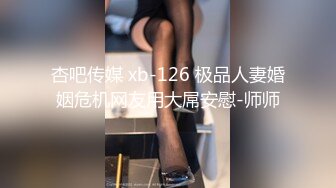 [MP4]超级骚气质美女米拉，振动棒磨蹭骚逼自己玩，炮友加入69深喉大屌，主动骑乘爆操，爸爸快点操死我，多次高潮大量喷水