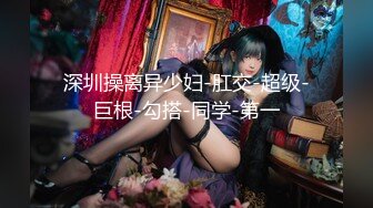 【新片速遞】 《臀控✅熟女控✅必备》火山/优酷广场舞露脸骚逼老嫂子【葛集星月】顶级私拍第二弹~全裸扭臀艳舞挑逗+紫薇高潮喷水[8510M/MP4/03:57:12]