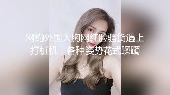 ✿劲爆完美身材✿极品尤物〖ChineseBunny〗性感尤物小骚货被爆操，淫荡小母狗撅高高屁股主动求插入 巨屌狂草小鲍鱼