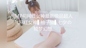 无套直入女炮友