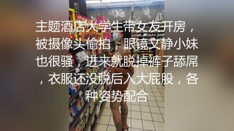 【新片速遞】大师ChinaJoy展会CD系列美女模特裙底风光，灰色套装美女丁字裤也是灰色的[1660MB/MP4/46:40]