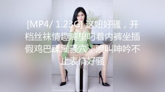 最新极品网红美少女『草莓佳儿』首次露脸激情私拍流出 空姐女神玩具速插浪穴 高潮浪叫 高清720P原版无水印