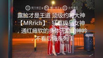 甜美小学妹图书馆搭讪学妹 享受被操的快感被射了一身，还被插菊花，娇小身材独特性爱姿势疯狂啪啪