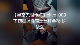 【星空无限传媒】xkvp-009 下药爆操性感黑丝拜金秘书-依颂