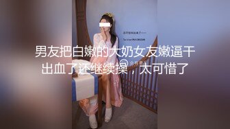 开包00后小淫娃小嫩菊，骚话连篇超级反差，同学老师眼中的小学霸甘愿做主人的小母狗