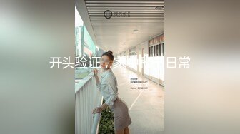 【新片速遞】 Onlyfans童颜巨乳嫩逼美鲍泰国女神Shiroissad 奶子又大又白天天在网上和小哥哥约炮淫荡销魂[1.79G/MP4/52:18]