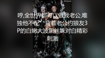 性瘾娇妻自慰后，说喜欢有温度的肉棒，只要男人把她操爽