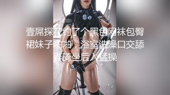 自录无水~深喉女王~P3【水母娘娘】淫语不断~道具自慰~诱惑骚舞热舞~巨长假屌上下齐插【30V】 (28)