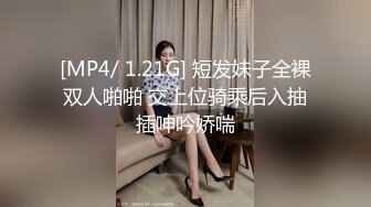 新流出酒店偷拍 丸子头貌美富姐深夜幽会情郎被正侧插捅