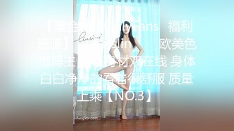 【重金购买OnlyFans✨福利资源】❤️Reislin‍❤️欧美色情博主 颜值身材双在线 身体白白净净的看着很舒服 质量上乘【NO.3】