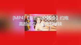 [MP4/1.02G]2023-5-19情趣酒店偷拍老哥幽会单位少妇女同事销魂椅上来一发热身一直干到晚上