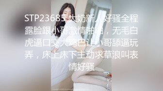 国内美女 · 浛浛 · 韩国发展，莞式大保健走起，服侍的棒子舒舒服服，吃硬就被爆操！