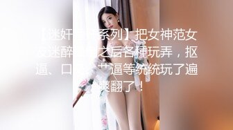 「大雞巴操得好爽…騷貨要高潮了…」富二代爆操學院派美少女正妹苗條身材圓潤乳房啪啪浪叫聲又大又刺激！