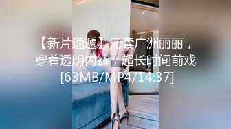 [MP4/ 1.31G]&nbsp;&nbsp;白皙巨乳，平躺在床上很大，露脸勾引狼友极品粉嫩鲍鱼肥嫩一线天