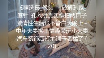 [MP4/ 517M]  安防酒店摄像头偷拍 哥哥你不要动，妹妹我全自动小哥不忘拿起手机自拍