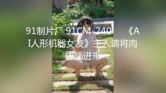 【新片速遞】&nbsp;&nbsp;❤️❤️19萝莉嫩妹，和闺蜜两小哥一起玩，较小身材黑丝袜，骑乘位操逼，闺蜜在旁边舔，场面极度淫骚[1.66G/MP4/05:08:27]