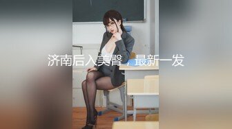 无套后入无法抵抗的牛仔裤控，惹火的臀部模特，这后撞的功夫实在是够上头！