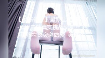 高能预警！10万粉极品身材颜值巅峰比女人还女人清纯外围T【小奶油】私拍，被金主各种玩肏，嗲声嗲气雌雄难辨直男最爱11 (1)