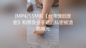 [MP4/ 1.85G]&nbsp;&nbsp;只穿着一件裹胸黑衣的性感大长腿美女 下体逼毛黑黝黝胸前鼓鼓的这风情鸡巴超级硬