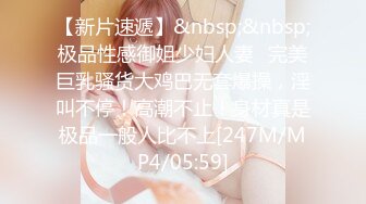 《女神嫩妹足交控必备》最新666元电报群福利~珠海美腿玉足小姐姐推特网红LISA私拍~龟责榨精裸足丝袜推油精射 (2)