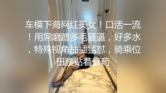 《台湾情侣泄密》美女店员下班后马上变身小淫娃 (2)