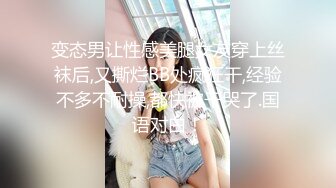 《台湾情侣泄密》刚出社会的南部护理师❤️压力全靠爱爱排解