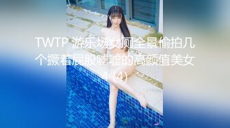 STP24263 黄播界唐嫣爆乳骚货自慰&nbsp;&nbsp;慢慢脱掉手指扣穴&nbsp;&nbsp;我逼好痒爸爸操我 ，假屌爆插骚穴 ，还是手指弄得比较爽