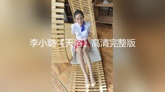 探花李寻欢下海拍AV??校花学妹兼职游戏女主播用身体换取医药费救母亲 -十万网红 美酱