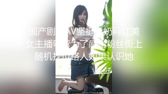 【新片速遞】 美女同桌被她发现我手机里的秘密后⭐问我为啥喜欢看女生尿尿⭐后来主动要求和我换着看[143M/MP4/01:12]