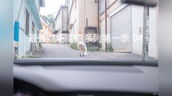 [MP4/15.8G] 【至尊级❤️推荐】极品推特人妻『雪玲儿』土豪专享性爱私拍合集130部合集