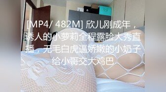 仙女也是要约炮的