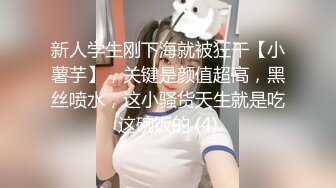 短发气质女神，豹纹开裆内裤，翘起屁股灌肠，自己抹 水骑乘位，震动棒拉珠，双洞齐开玩穴