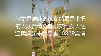 0451性感离异少妇，老中少通吃，勾引外卖小哥，无套猛士