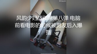 新女主登场 再操满背纹身豪放妹 炮机猛戳 刀插逼 狂撕蕾丝 内射骚逼溢精 高清1080P原版 (2)1